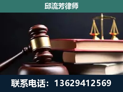 马鞍山-刑事案件辩护